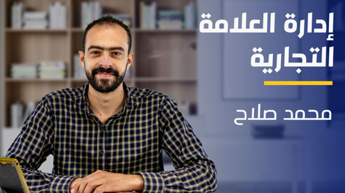 Brand Management | إدارة العلامة التجارية BM22RQD2024