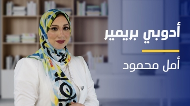 Adobe Premiere | أدوبي بريمير APO48OJ2023