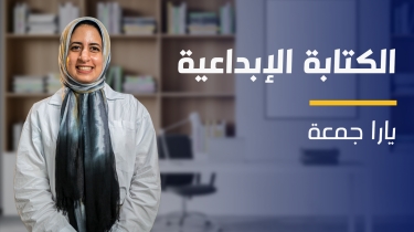 Creative Writing | الكتابة الإبداعية  CWYYWNU2023