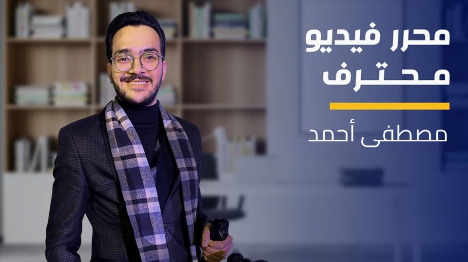 Ultimate Video Editor | محرر فيديو محترف QLUVES7R0P2023